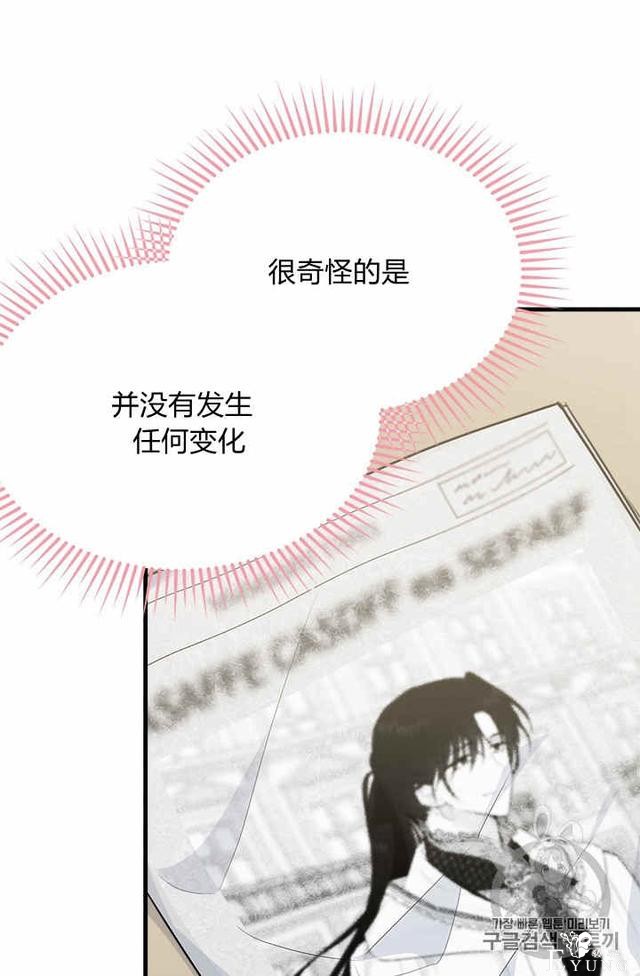 漫画：韩漫-侍奉的小姐成了少爷 31-32.jpg
