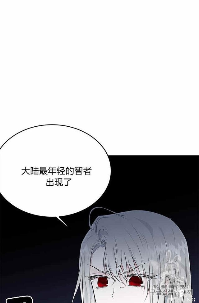 漫画：韩漫-侍奉的小姐成了少爷 31-29.jpg