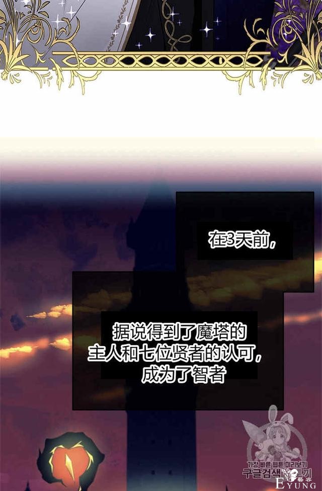 漫画：韩漫-侍奉的小姐成了少爷 31-38.jpg