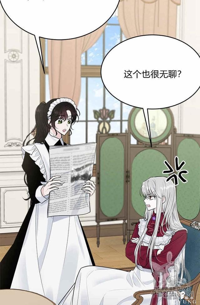 漫画：韩漫-侍奉的小姐成了少爷 31-34.jpg