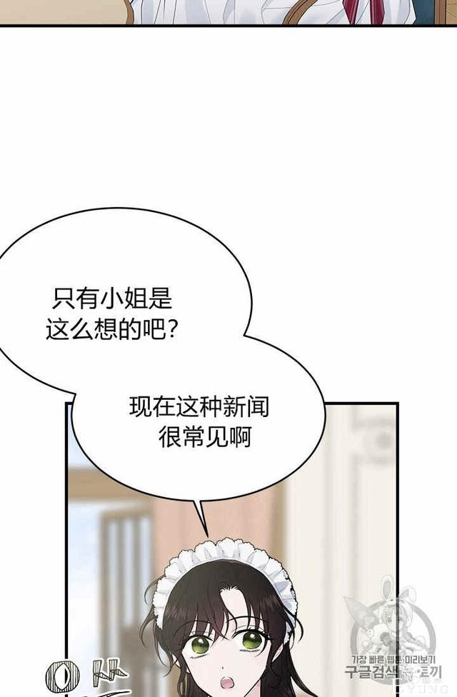漫画：韩漫-侍奉的小姐成了少爷 31-35.jpg