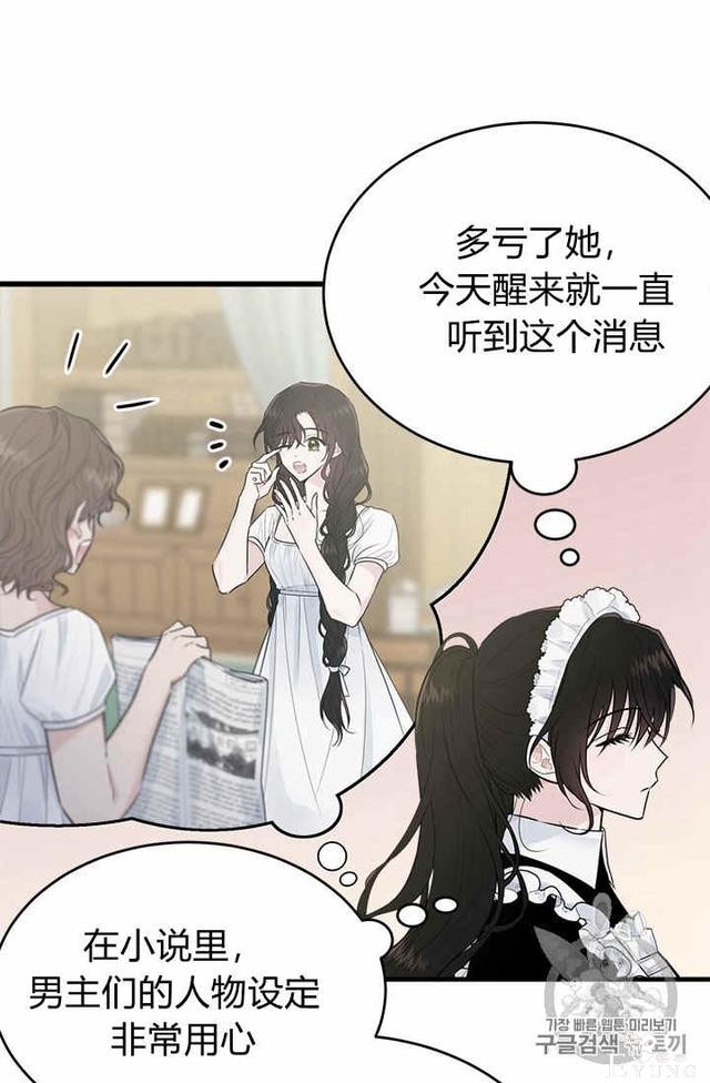 漫画：韩漫-侍奉的小姐成了少爷 31-40.jpg