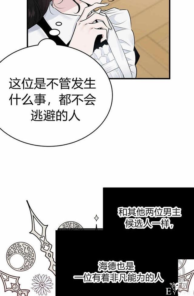 漫画：韩漫-侍奉的小姐成了少爷 31-42.jpg