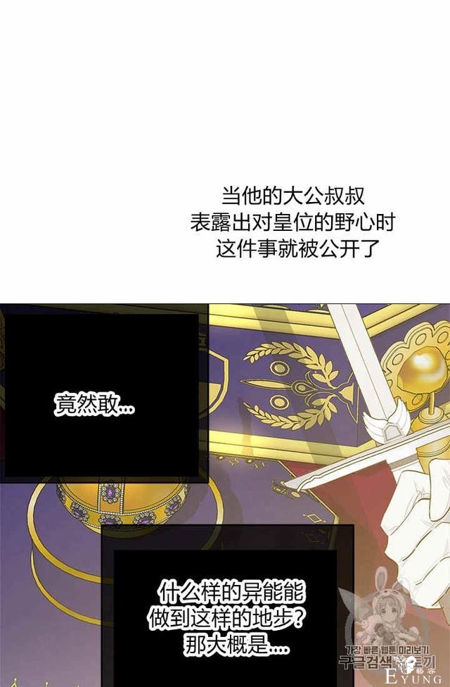 漫画：韩漫-侍奉的小姐成了少爷 31-44.jpg