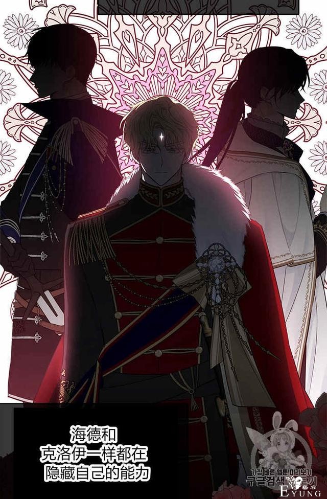 漫画：韩漫-侍奉的小姐成了少爷 31-43.jpg