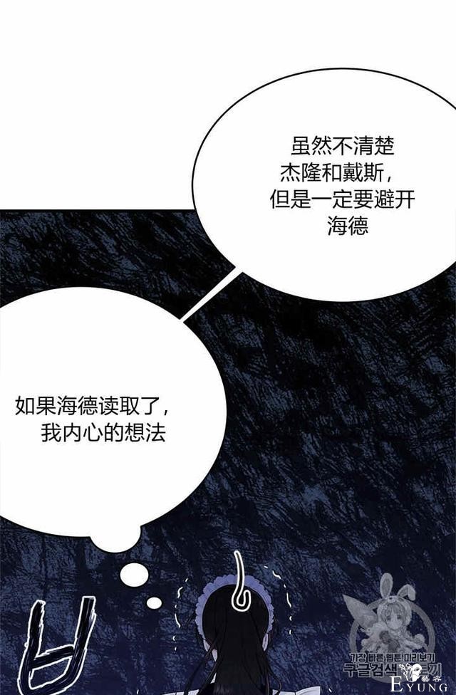 漫画：韩漫-侍奉的小姐成了少爷 31-46.jpg