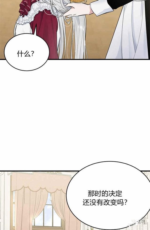 漫画：韩漫-侍奉的小姐成了少爷 31-51.jpg