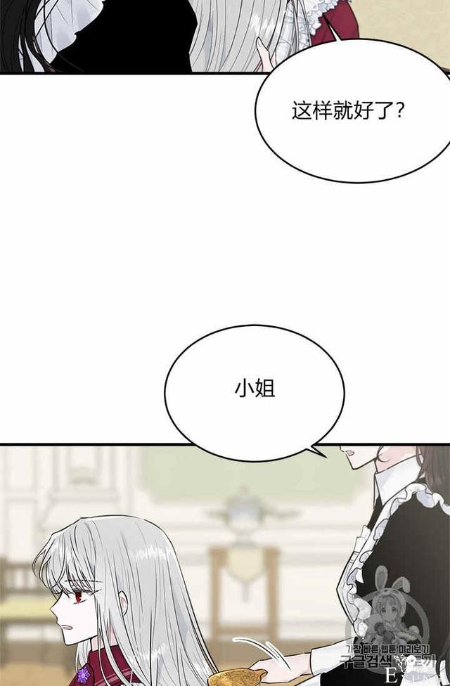 漫画：韩漫-侍奉的小姐成了少爷 31-50.jpg