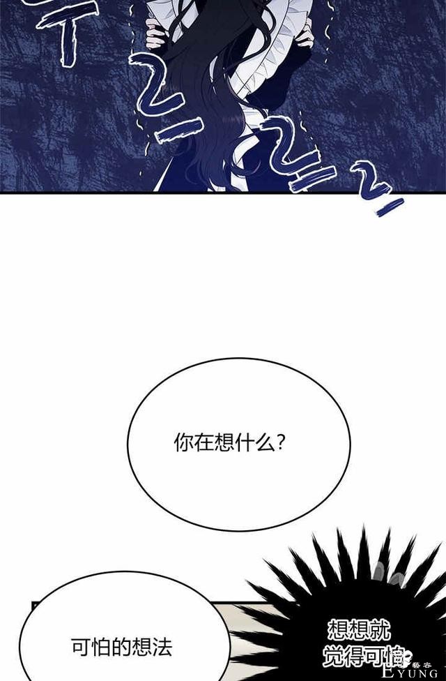 漫画：韩漫-侍奉的小姐成了少爷 31-47.jpg