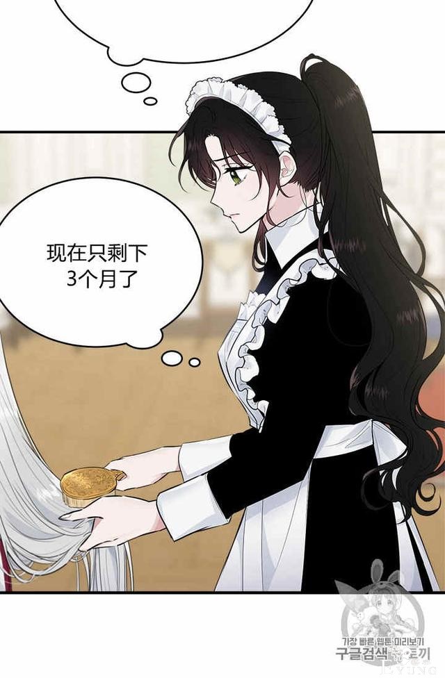 漫画：韩漫-侍奉的小姐成了少爷 31-53.jpg