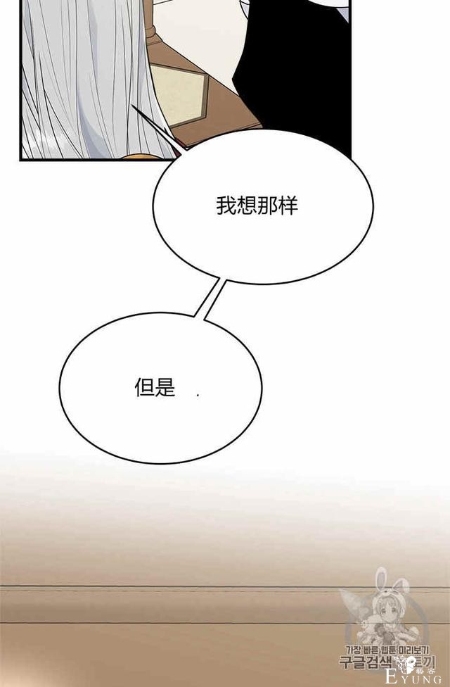 漫画：韩漫-侍奉的小姐成了少爷 31-55.jpg