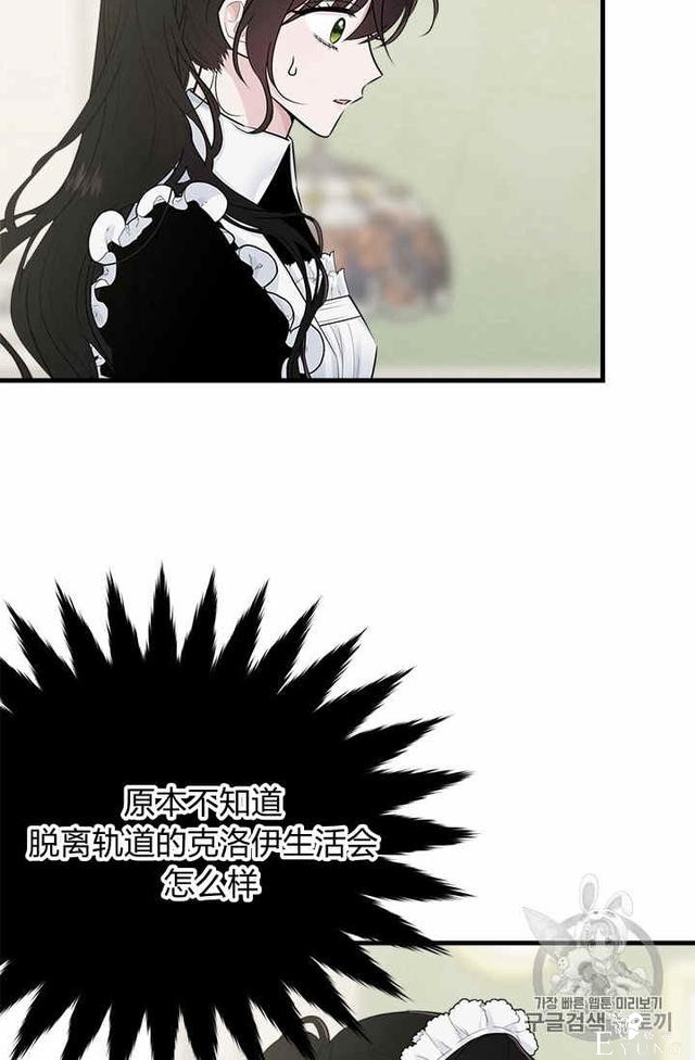 漫画：韩漫-侍奉的小姐成了少爷 31-58.jpg