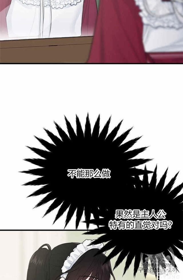 漫画：韩漫-侍奉的小姐成了少爷 31-57.jpg