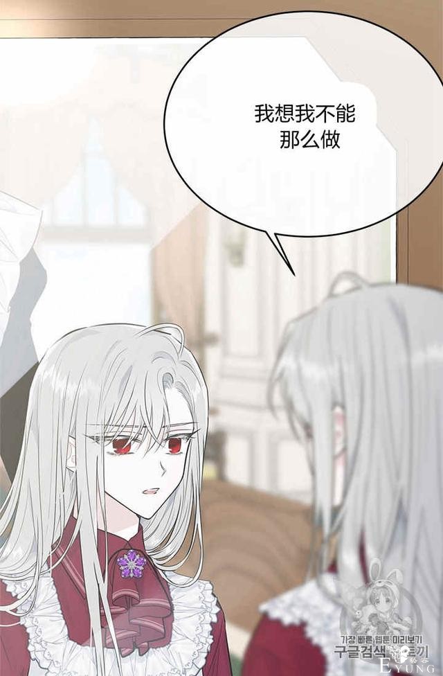 漫画：韩漫-侍奉的小姐成了少爷 31-56.jpg
