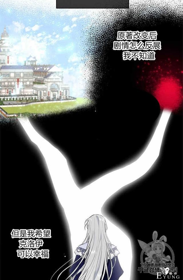 漫画：韩漫-侍奉的小姐成了少爷 31-64.jpg