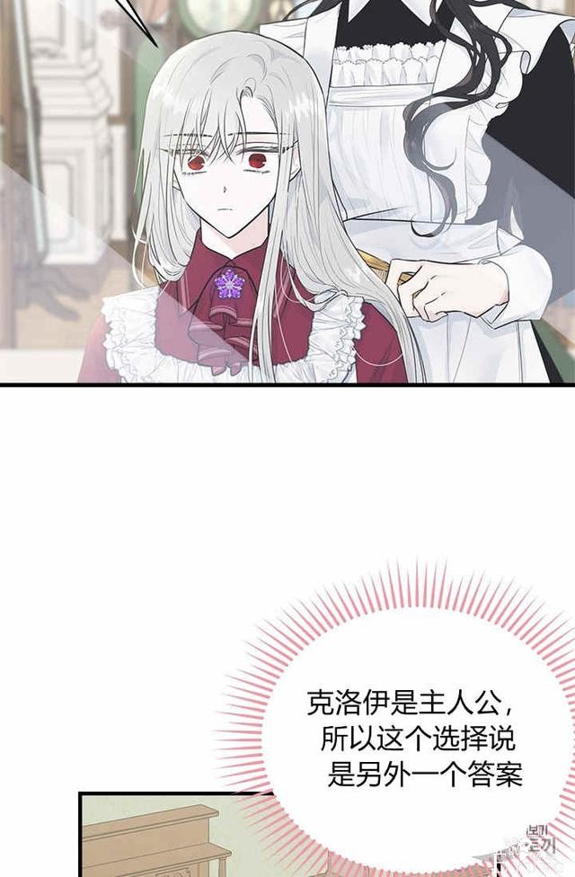 漫画：韩漫-侍奉的小姐成了少爷 31-62.jpg