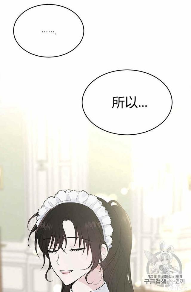 漫画：韩漫-侍奉的小姐成了少爷 31-67.jpg
