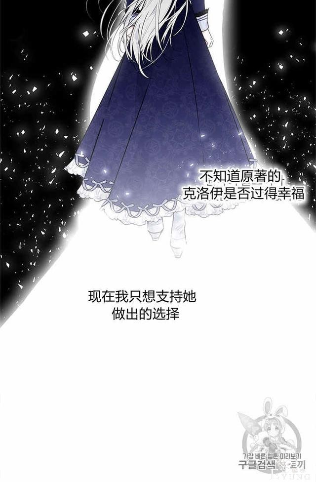 漫画：韩漫-侍奉的小姐成了少爷 31-65.jpg