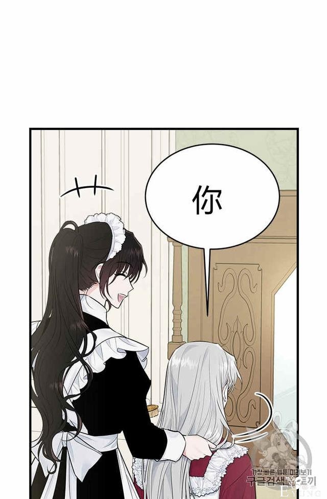 漫画：韩漫-侍奉的小姐成了少爷 31-70.jpg