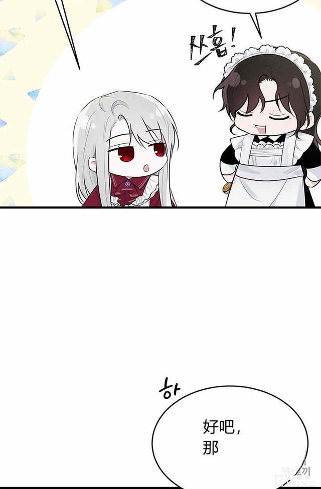 漫画：韩漫-侍奉的小姐成了少爷 31-72.jpg