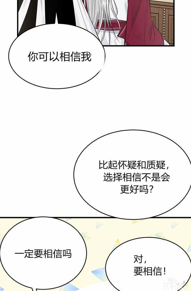 漫画：韩漫-侍奉的小姐成了少爷 31-71.jpg