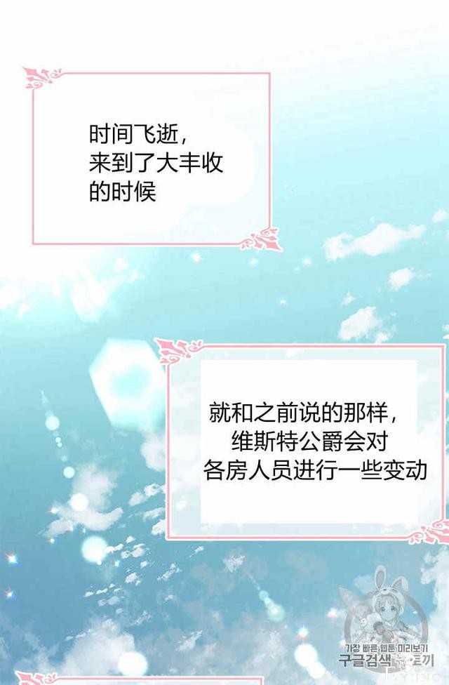 漫画：韩漫-侍奉的小姐成了少爷 31-75.jpg
