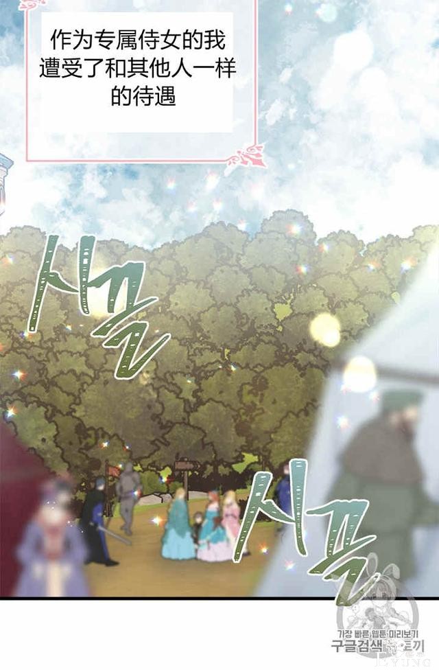 漫画：韩漫-侍奉的小姐成了少爷 31-76.jpg