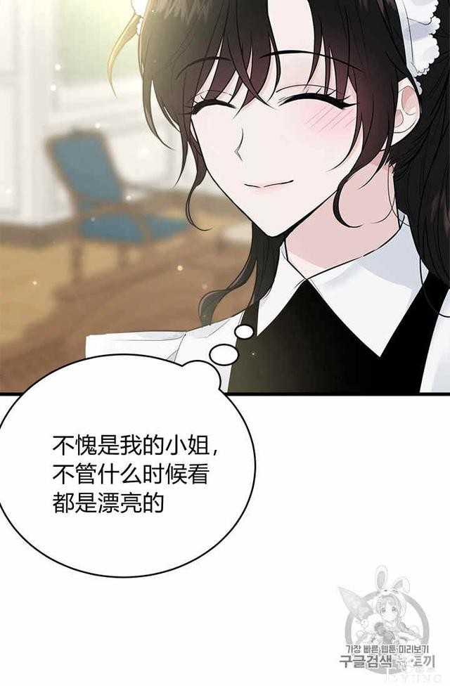漫画：韩漫-侍奉的小姐成了少爷 31-74.jpg