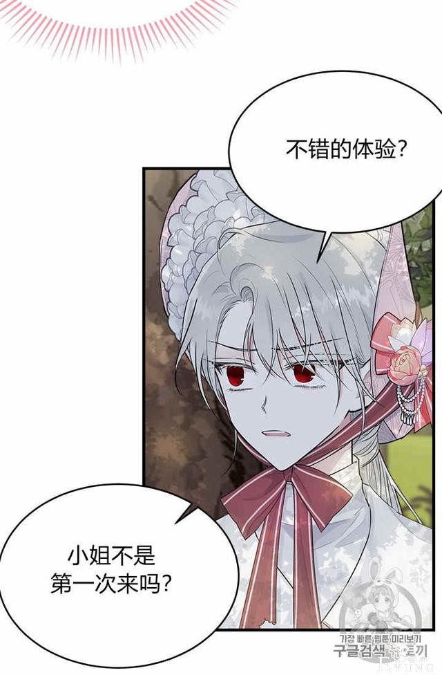 漫画：韩漫-侍奉的小姐成了少爷 31-80.jpg