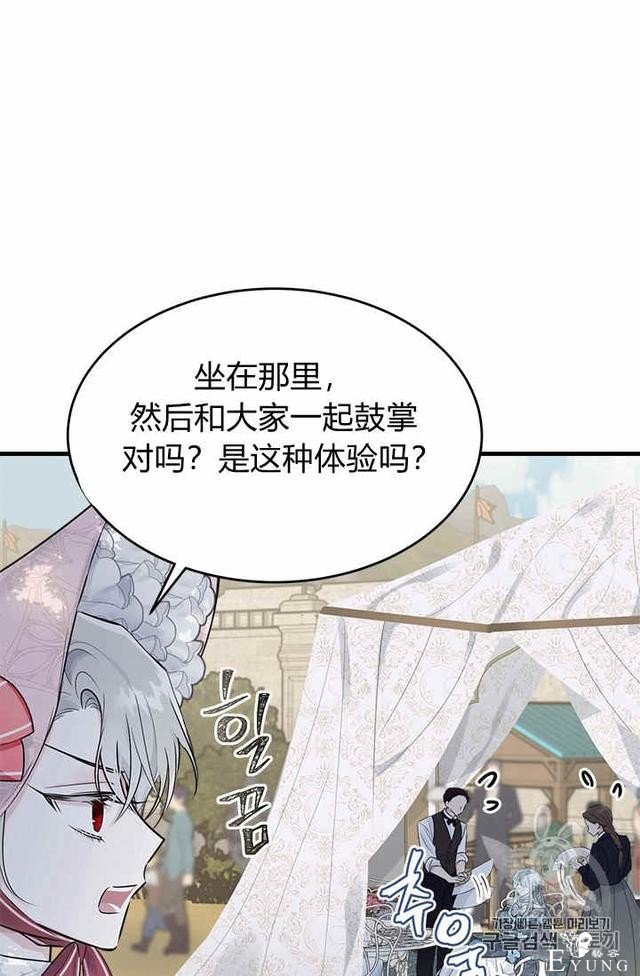 漫画：韩漫-侍奉的小姐成了少爷 31-81.jpg