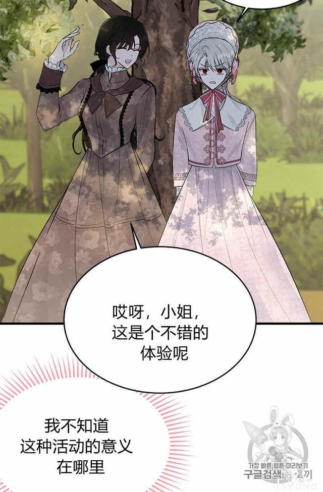 漫画：韩漫-侍奉的小姐成了少爷 31-79.jpg