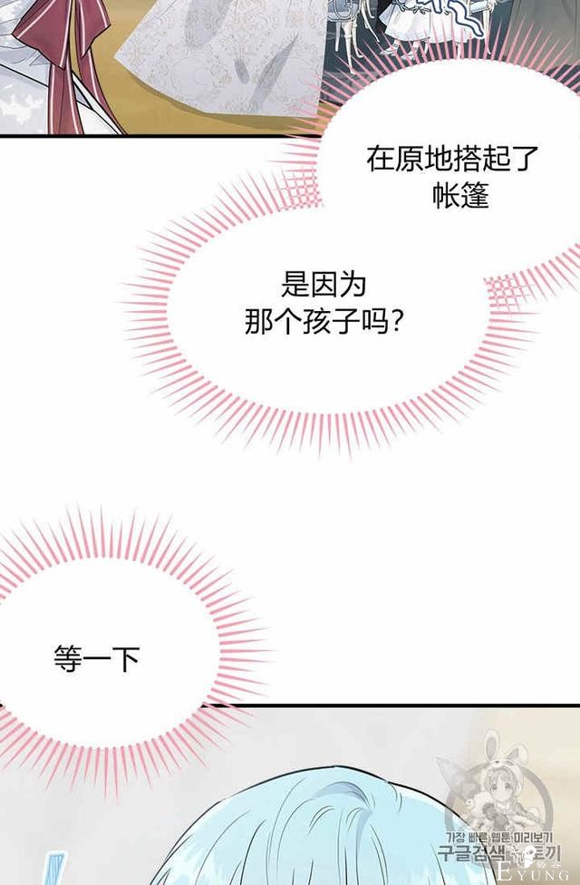 漫画：韩漫-侍奉的小姐成了少爷 31-82.jpg