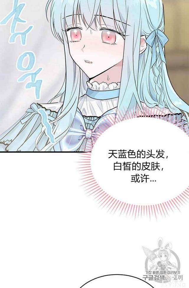 漫画：韩漫-侍奉的小姐成了少爷 31-83.jpg