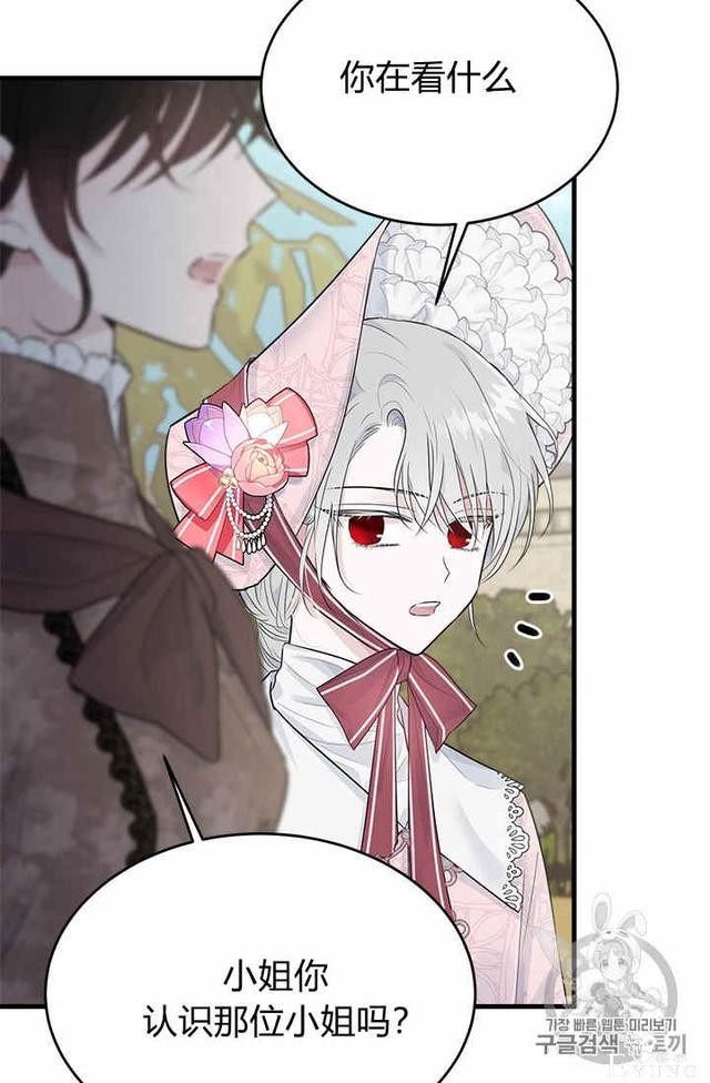 漫画：韩漫-侍奉的小姐成了少爷 31-84.jpg