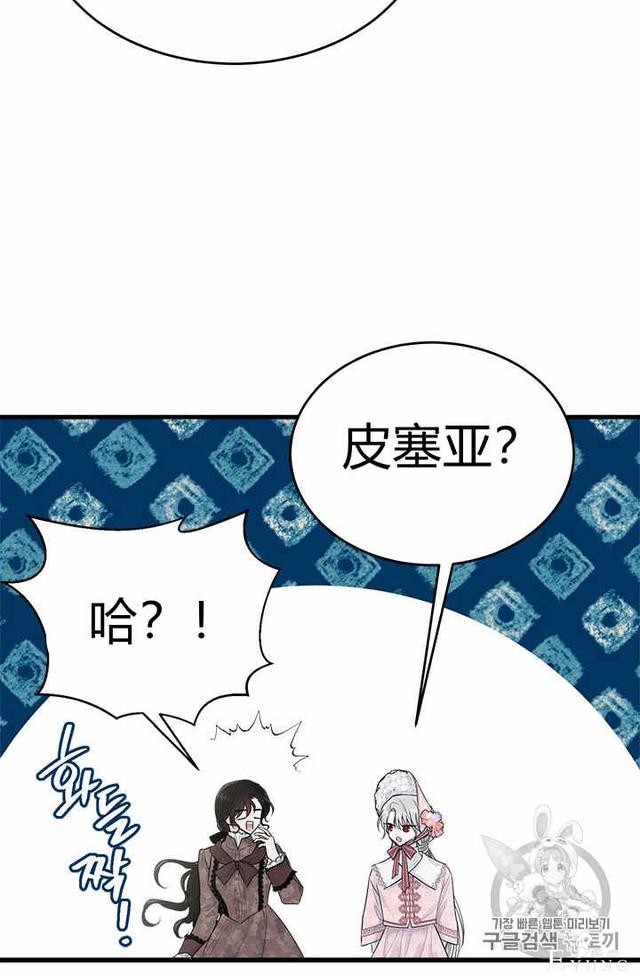 漫画：韩漫-侍奉的小姐成了少爷 31-85.jpg