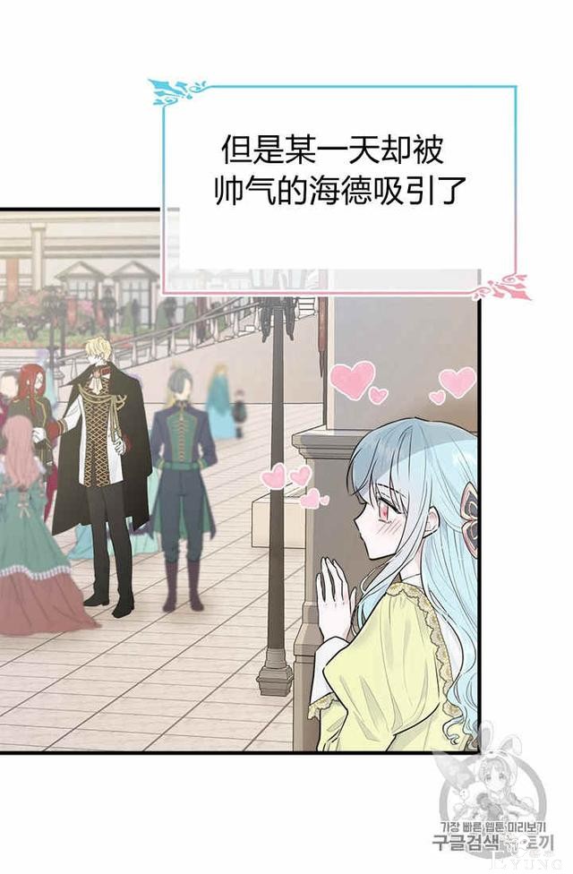 漫画：韩漫-侍奉的小姐成了少爷 31-88.jpg