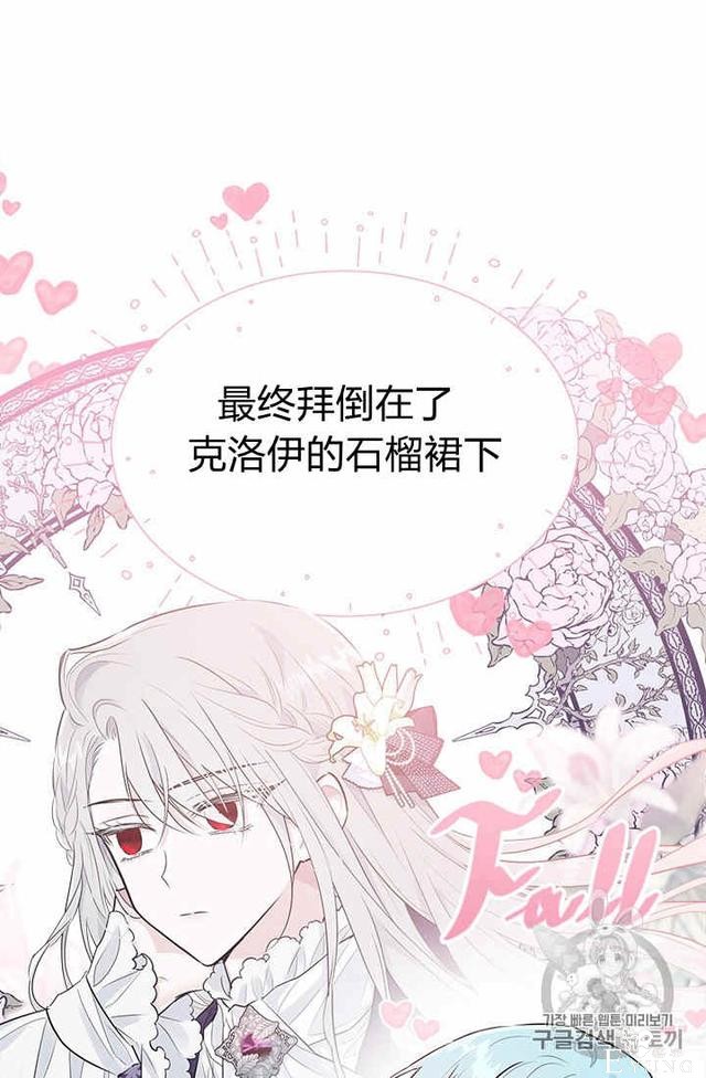 漫画：韩漫-侍奉的小姐成了少爷 31-89.jpg