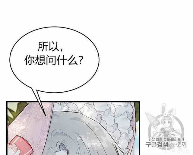 漫画：韩漫-侍奉的小姐成了少爷 31-91.jpg