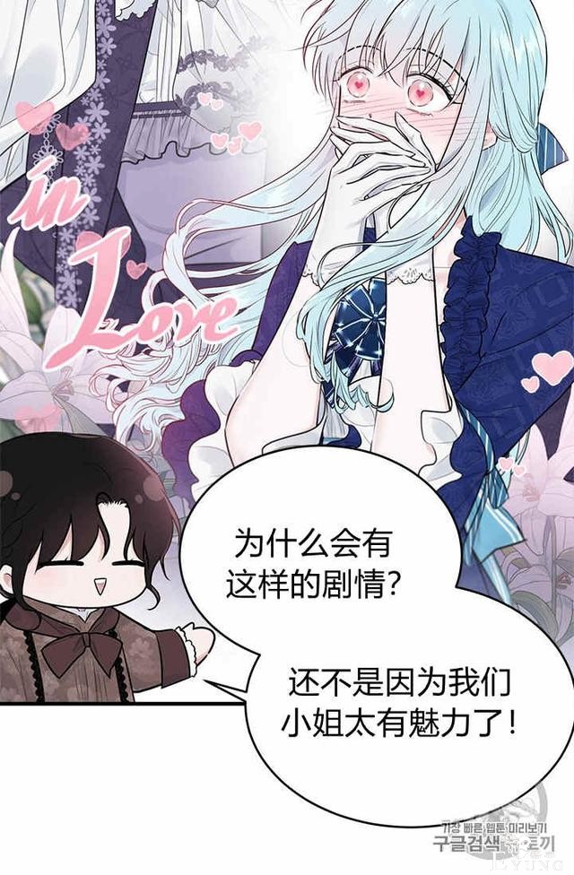 漫画：韩漫-侍奉的小姐成了少爷 31-90.jpg