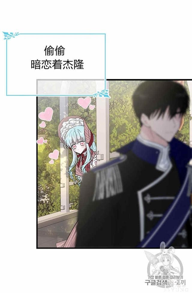 漫画：韩漫-侍奉的小姐成了少爷 31-87.jpg