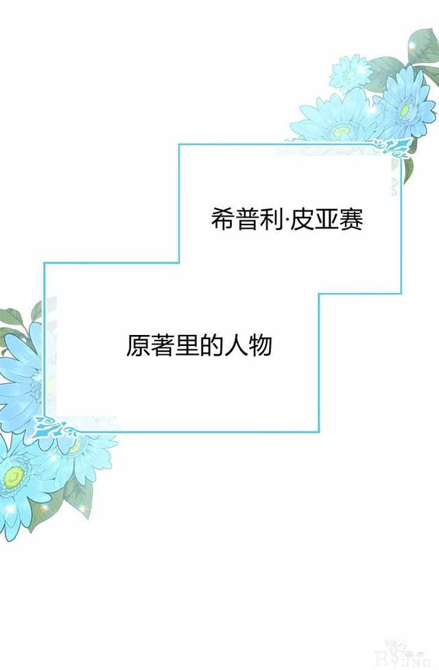 漫画：韩漫-侍奉的小姐成了少爷 31-86.jpg