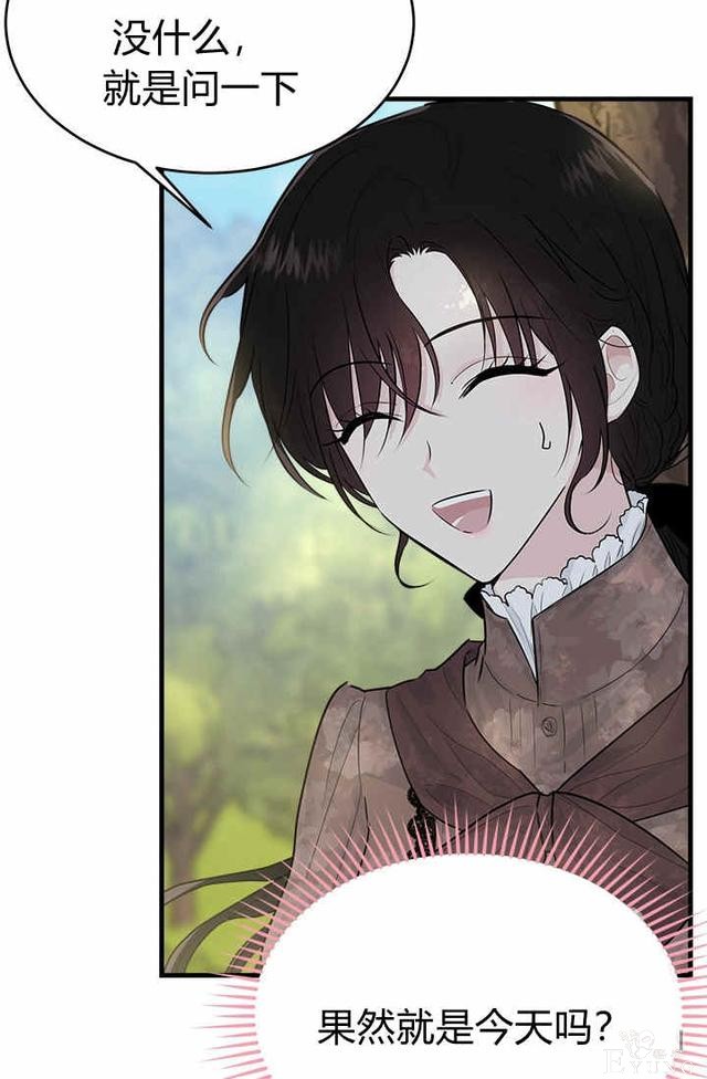 漫画：韩漫-侍奉的小姐成了少爷 31-93.jpg