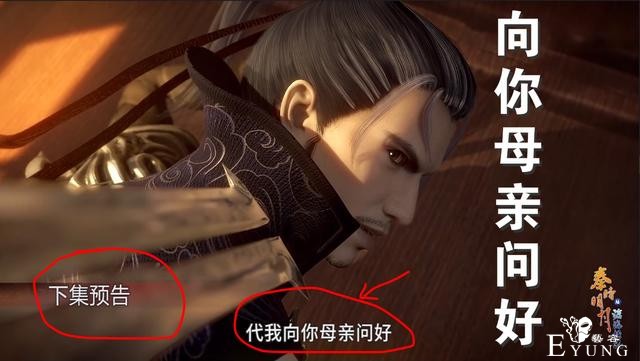 粉丝“口水”淹没秦时明月，掩日变脸不算事，章邯问母台词被删掉-3.jpg