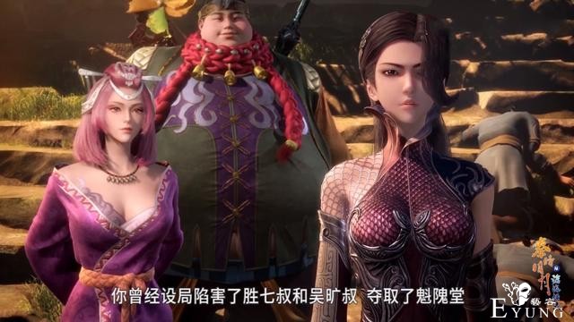 秦时明月：一家不容二美，惊鲵终于对田蜜下手，家法伺候下场堪忧-5.jpg