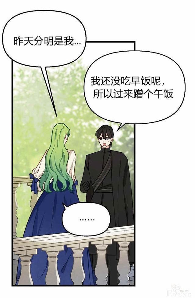 漫画：韩漫-请抛弃我 18-5.jpg