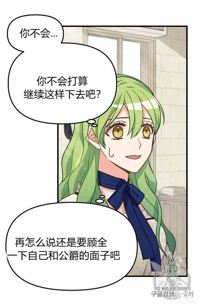 漫画：韩漫-请抛弃我 18-6.jpg