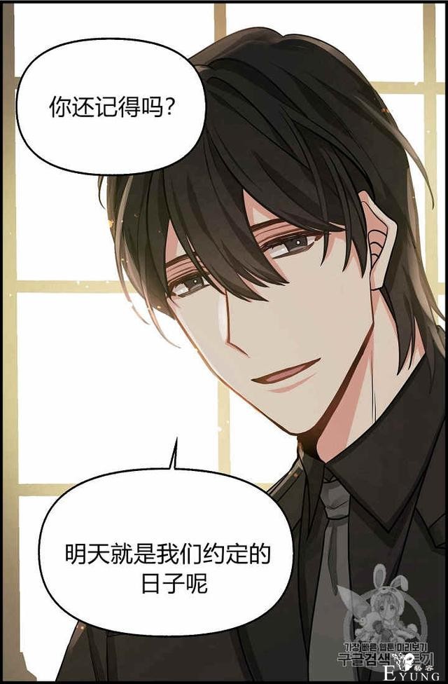 漫画：韩漫-请抛弃我 18-11.jpg
