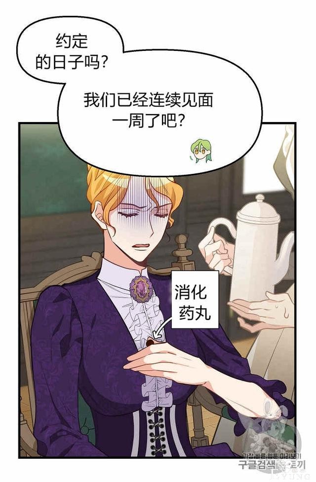 漫画：韩漫-请抛弃我 18-12.jpg