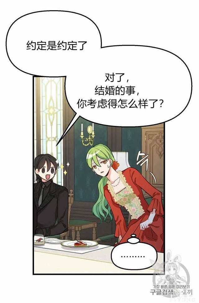 漫画：韩漫-请抛弃我 18-13.jpg