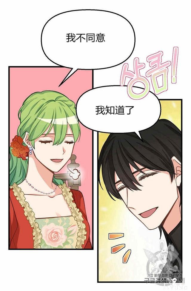 漫画：韩漫-请抛弃我 18-14.jpg